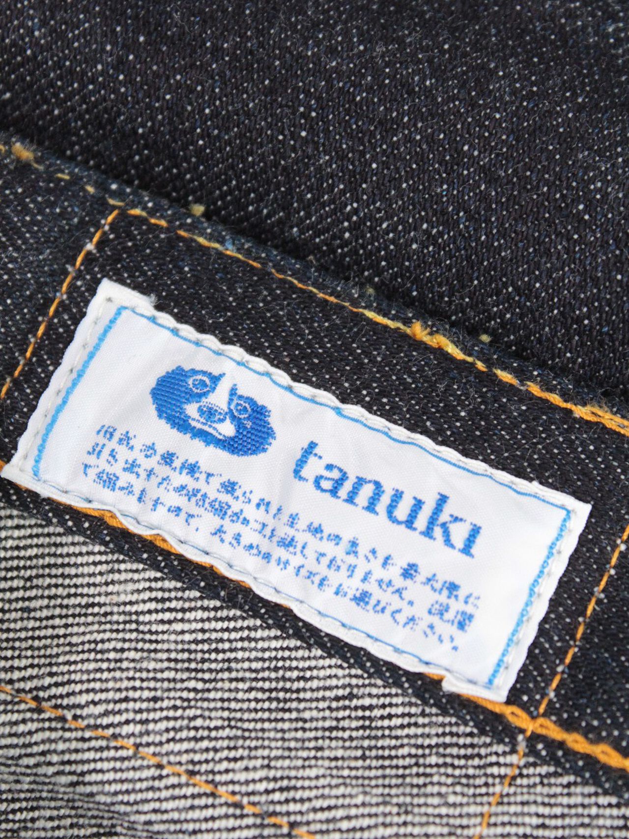 rSFU 15.5oz "FUUMA" Retro Sen Selvedge Street Tapered Jeans image number 11